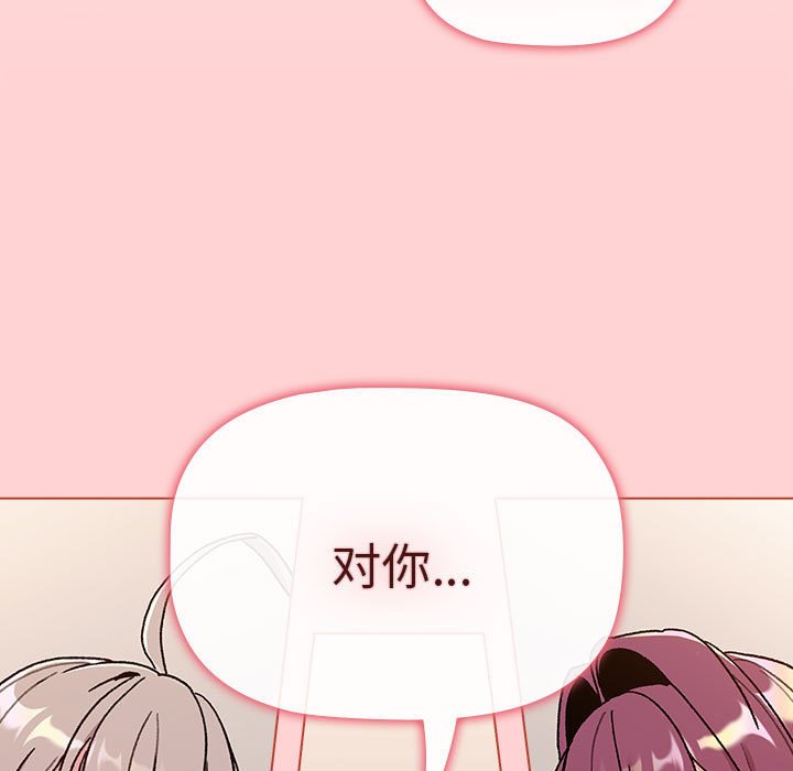 [韩国漫画] 分组换换爱 剧情,女学生,巨乳大奶#[159P]-146