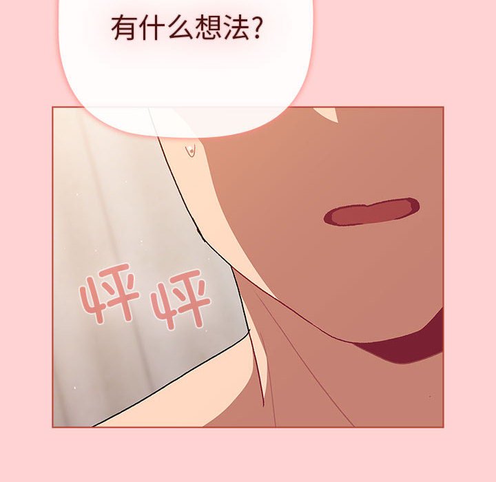 [韩国漫画] 分组换换爱 剧情,女学生,巨乳大奶#[159P]-149