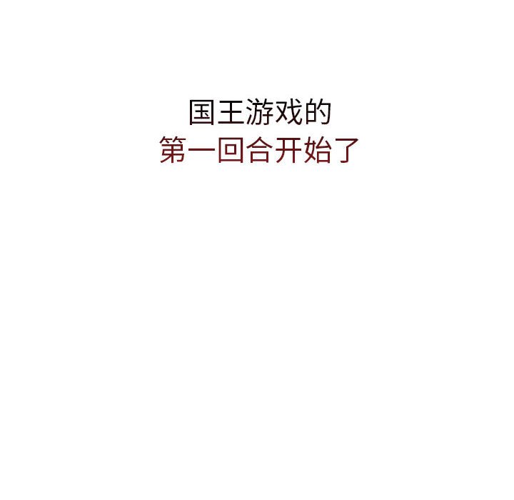 [韩国漫画] 分组换换爱 剧情,女学生,巨乳大奶#[159P]-155
