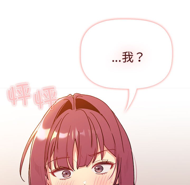 [韩国漫画] 分组换换爱 剧情,女学生,巨乳大奶#[159P]-156