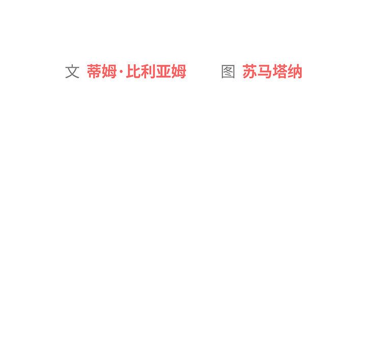 [韩国漫画] 分组换换爱 剧情,女学生,巨乳大奶#[159P]-19