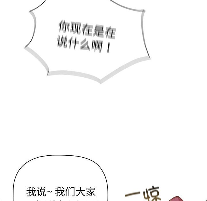 [韩国漫画] 分组换换爱 剧情,女学生,巨乳大奶#[159P]-22