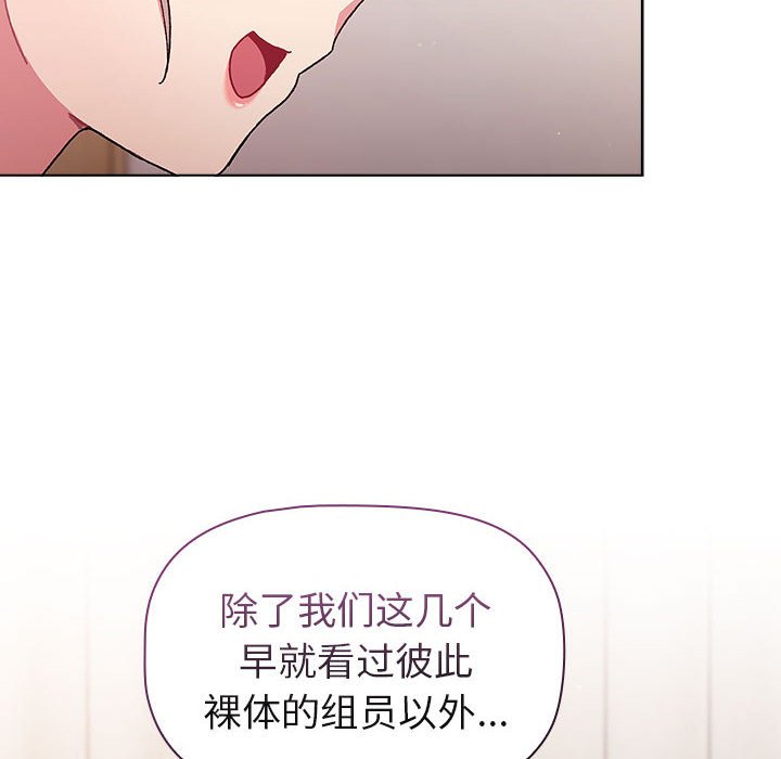 [韩国漫画] 分组换换爱 剧情,女学生,巨乳大奶#[159P]-26