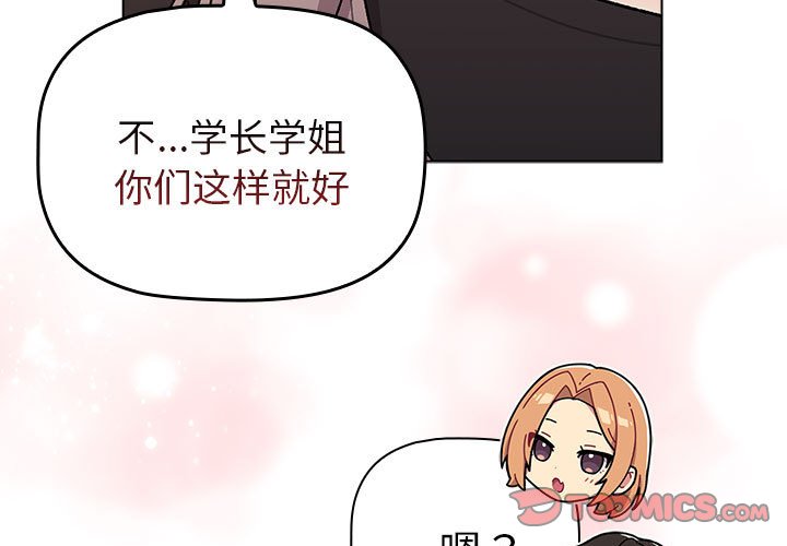 [韩国漫画] 分组换换爱 剧情,女学生,巨乳大奶#[159P]-3