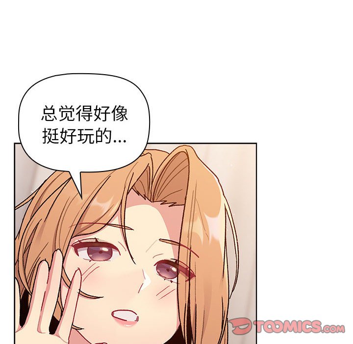 [韩国漫画] 分组换换爱 剧情,女学生,巨乳大奶#[159P]-30
