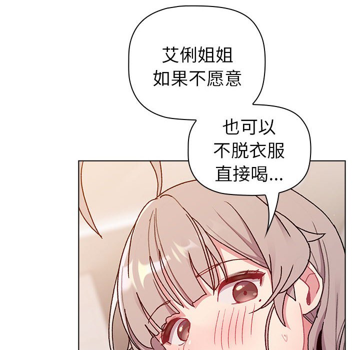 [韩国漫画] 分组换换爱 剧情,女学生,巨乳大奶#[159P]-32