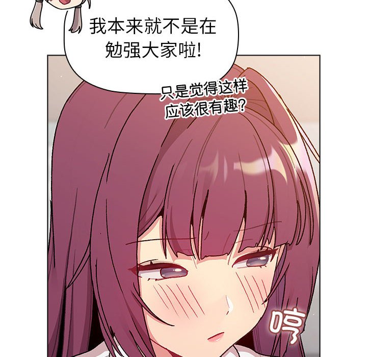 [韩国漫画] 分组换换爱 剧情,女学生,巨乳大奶#[159P]-34