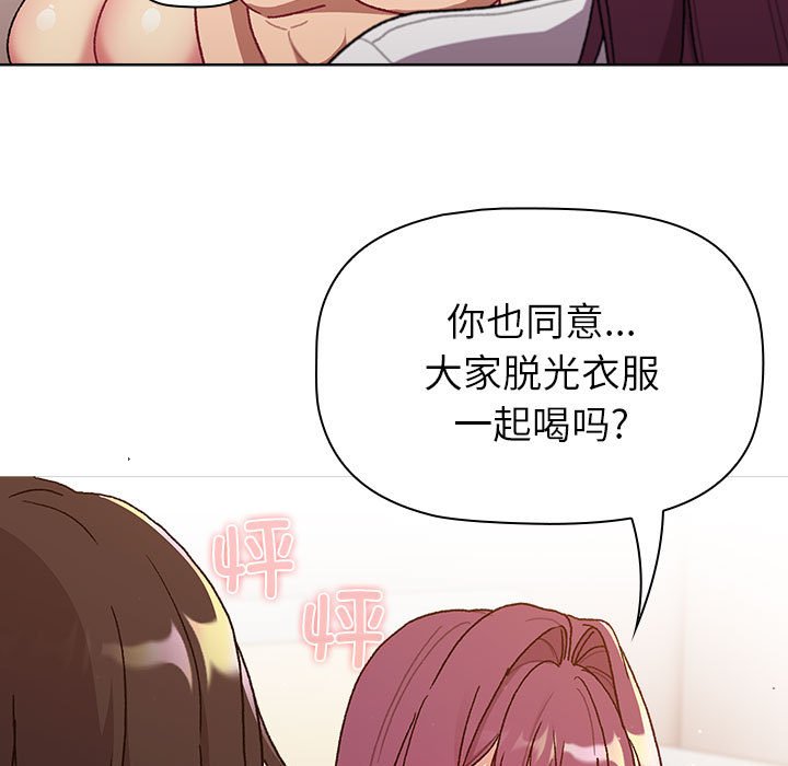 [韩国漫画] 分组换换爱 剧情,女学生,巨乳大奶#[159P]-37