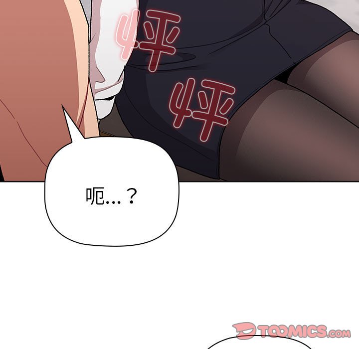 [韩国漫画] 分组换换爱 剧情,女学生,巨乳大奶#[159P]-39