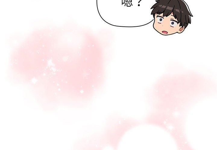 [韩国漫画] 分组换换爱 剧情,女学生,巨乳大奶#[159P]-4