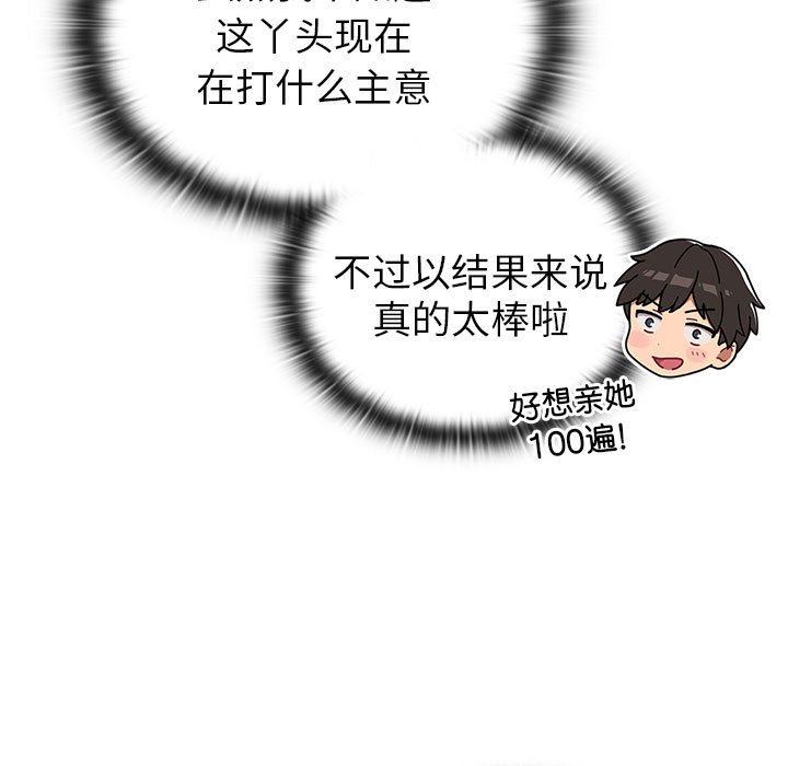 [韩国漫画] 分组换换爱 剧情,女学生,巨乳大奶#[159P]-45