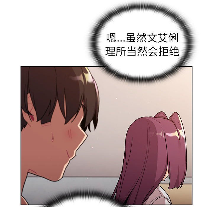 [韩国漫画] 分组换换爱 剧情,女学生,巨乳大奶#[159P]-46