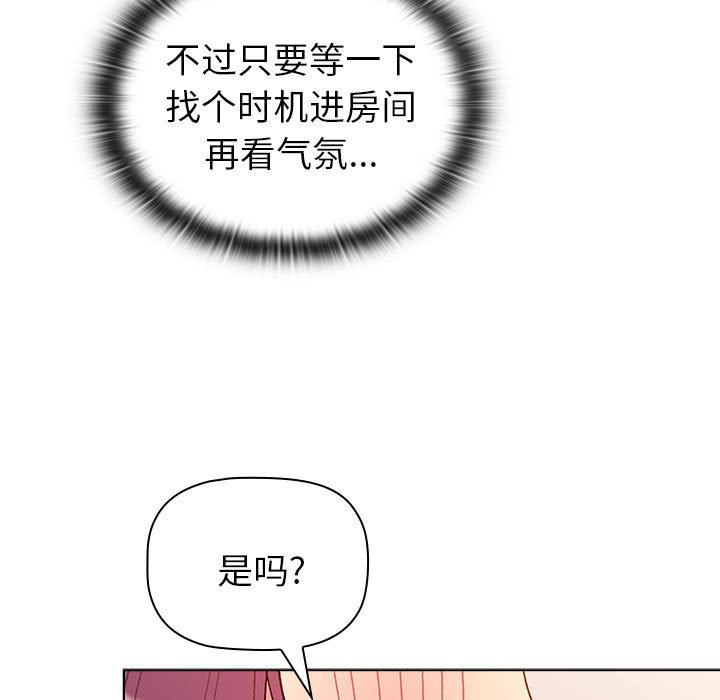 [韩国漫画] 分组换换爱 剧情,女学生,巨乳大奶#[159P]-47