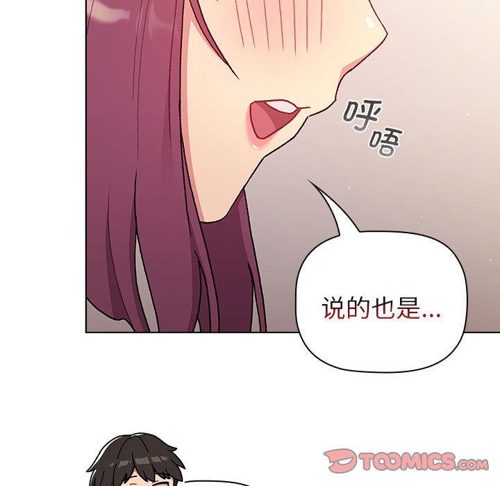 [韩国漫画] 分组换换爱 剧情,女学生,巨乳大奶#[159P]-48