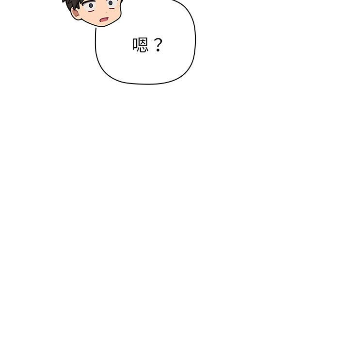 [韩国漫画] 分组换换爱 剧情,女学生,巨乳大奶#[159P]-49
