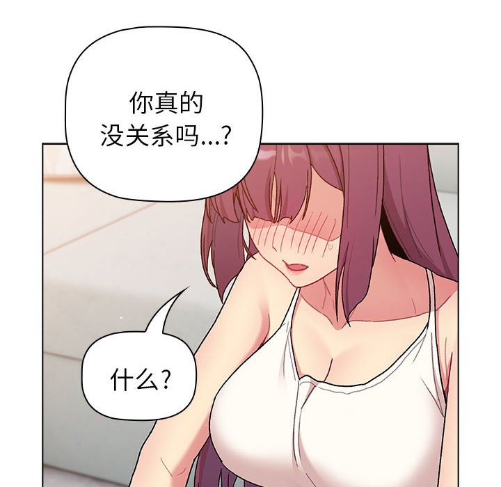 [韩国漫画] 分组换换爱 剧情,女学生,巨乳大奶#[159P]-54