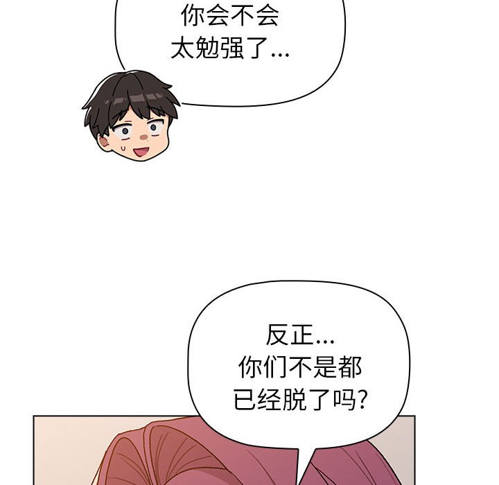 [韩国漫画] 分组换换爱 剧情,女学生,巨乳大奶#[159P]-56