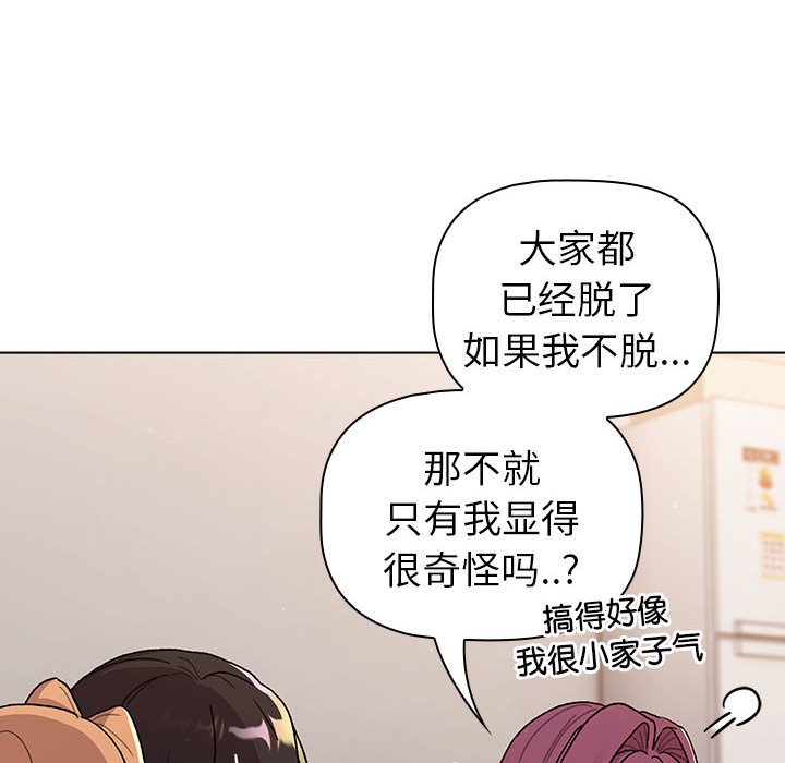 [韩国漫画] 分组换换爱 剧情,女学生,巨乳大奶#[159P]-58