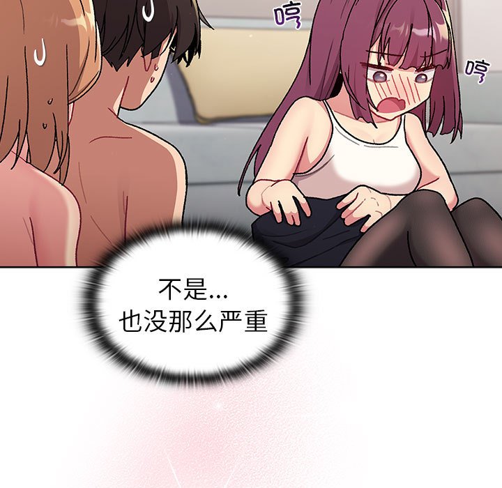 [韩国漫画] 分组换换爱 剧情,女学生,巨乳大奶#[159P]-59