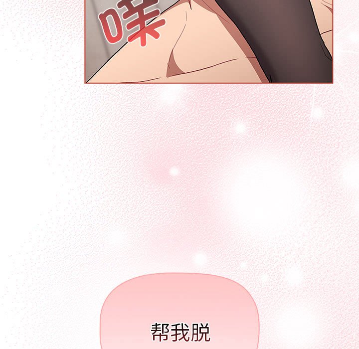[韩国漫画] 分组换换爱 剧情,女学生,巨乳大奶#[159P]-61