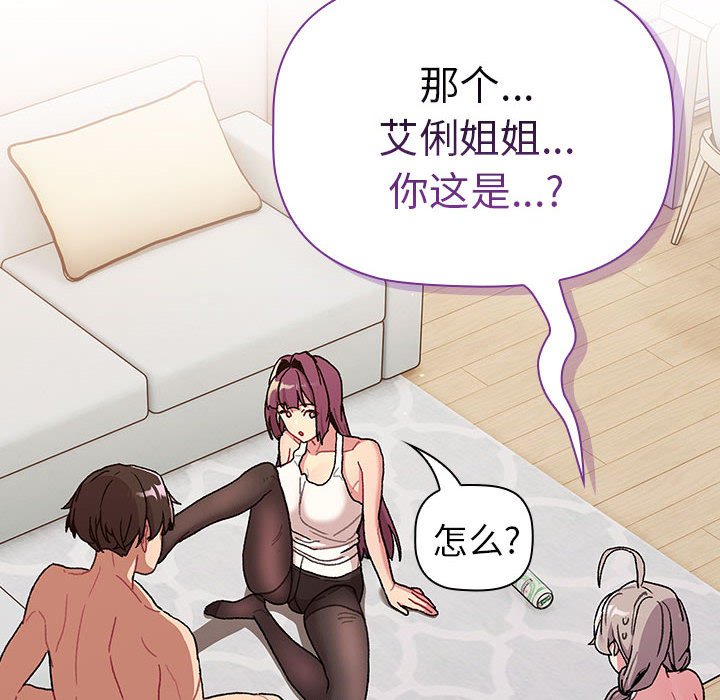 [韩国漫画] 分组换换爱 剧情,女学生,巨乳大奶#[159P]-68