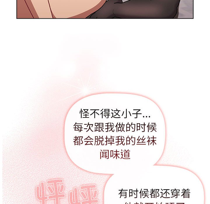 [韩国漫画] 分组换换爱 剧情,女学生,巨乳大奶#[159P]-74