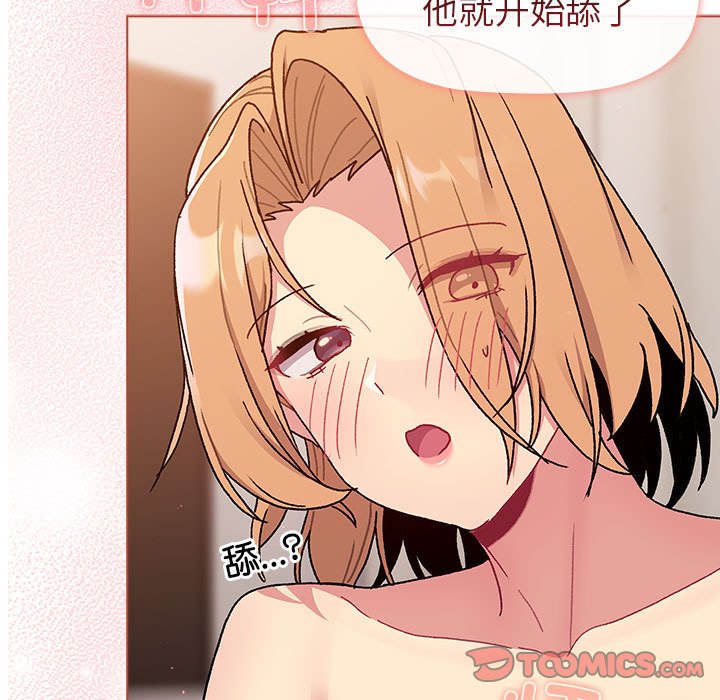 [韩国漫画] 分组换换爱 剧情,女学生,巨乳大奶#[159P]-75