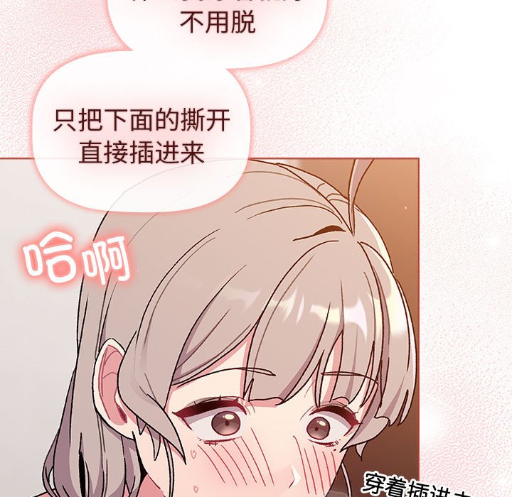 [韩国漫画] 分组换换爱 剧情,女学生,巨乳大奶#[159P]-77