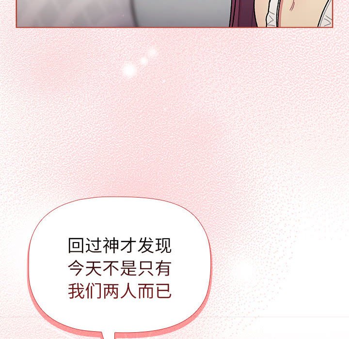 [韩国漫画] 分组换换爱 剧情,女学生,巨乳大奶#[159P]-80