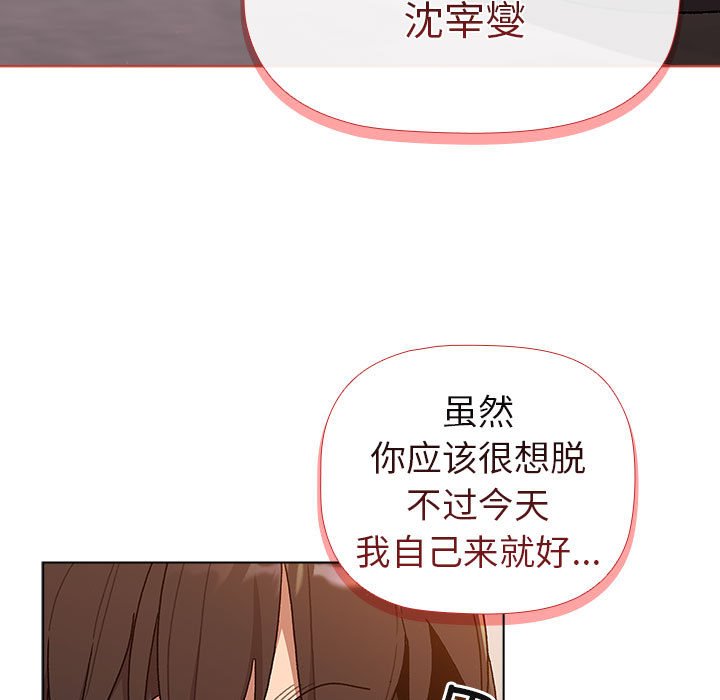 [韩国漫画] 分组换换爱 剧情,女学生,巨乳大奶#[159P]-83