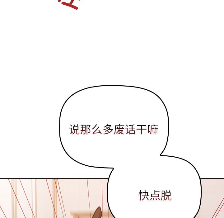 [韩国漫画] 分组换换爱 剧情,女学生,巨乳大奶#[159P]-85