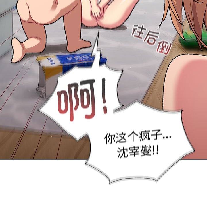 [韩国漫画] 分组换换爱 剧情,女学生,巨乳大奶#[159P]-87