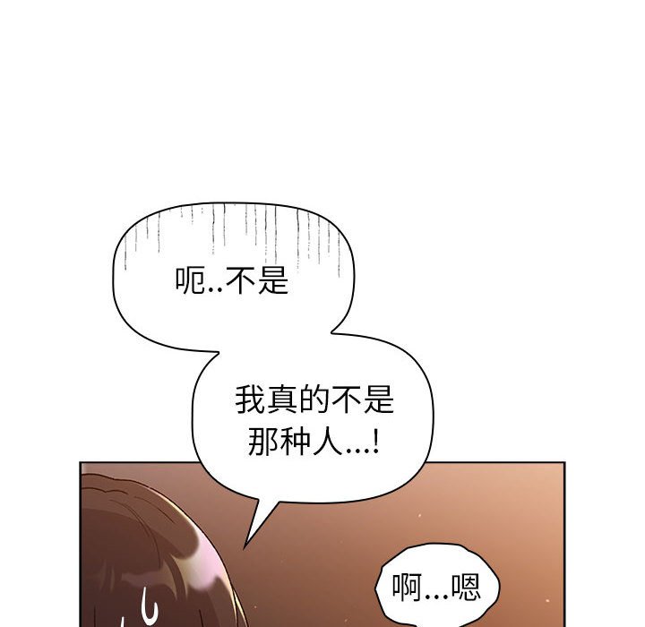 [韩国漫画] 分组换换爱 剧情,女学生,巨乳大奶#[159P]-88