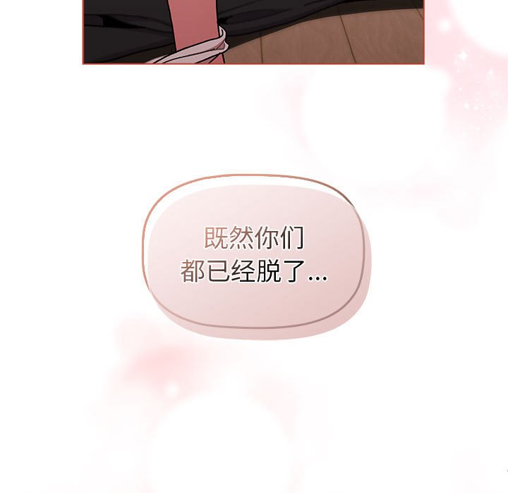 [韩国漫画] 分组换换爱 剧情,女学生,巨乳大奶#[159P]-9