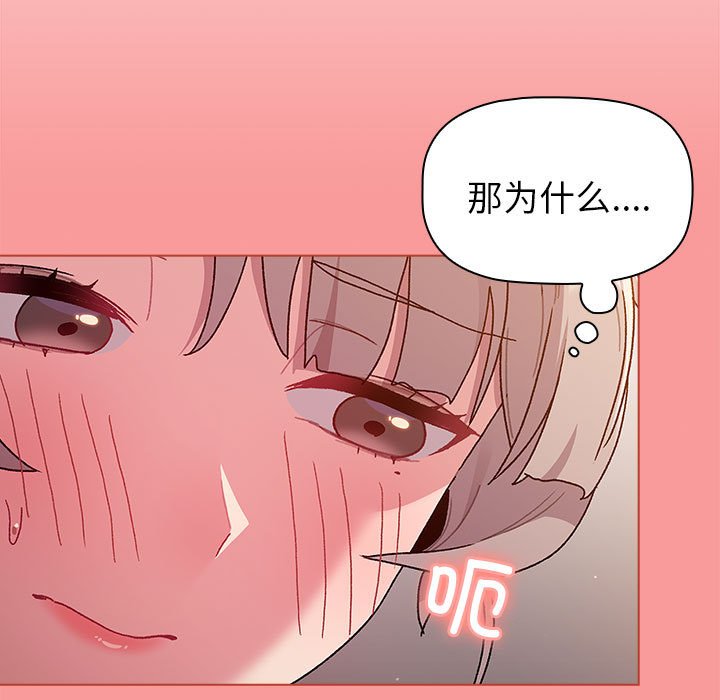 [韩国漫画] 分组换换爱 剧情,女学生,巨乳大奶#[159P]-91