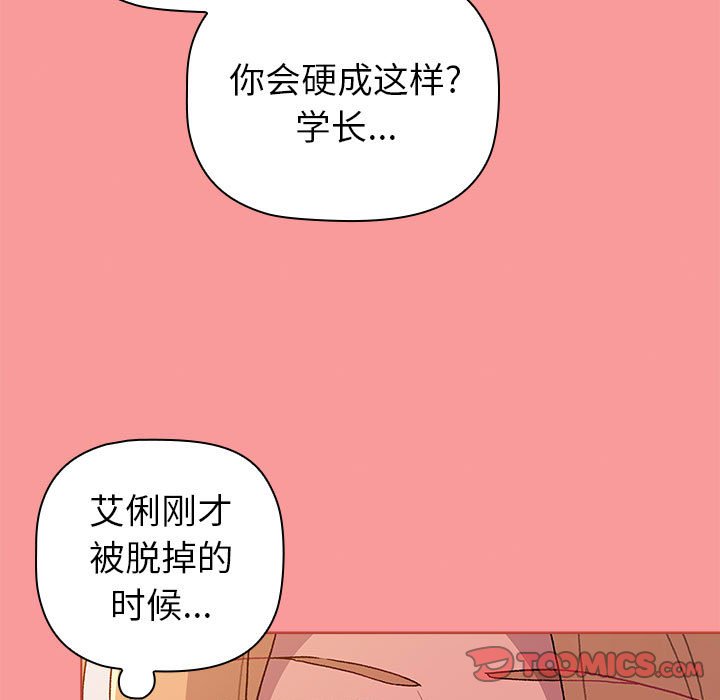 [韩国漫画] 分组换换爱 剧情,女学生,巨乳大奶#[159P]-93
