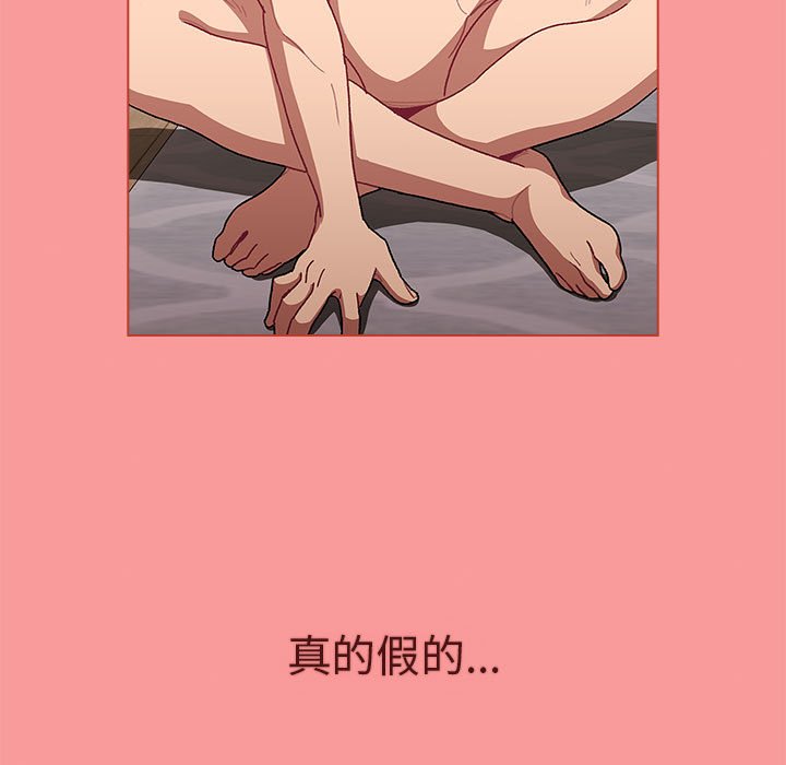 [韩国漫画] 分组换换爱 剧情,女学生,巨乳大奶#[159P]-97