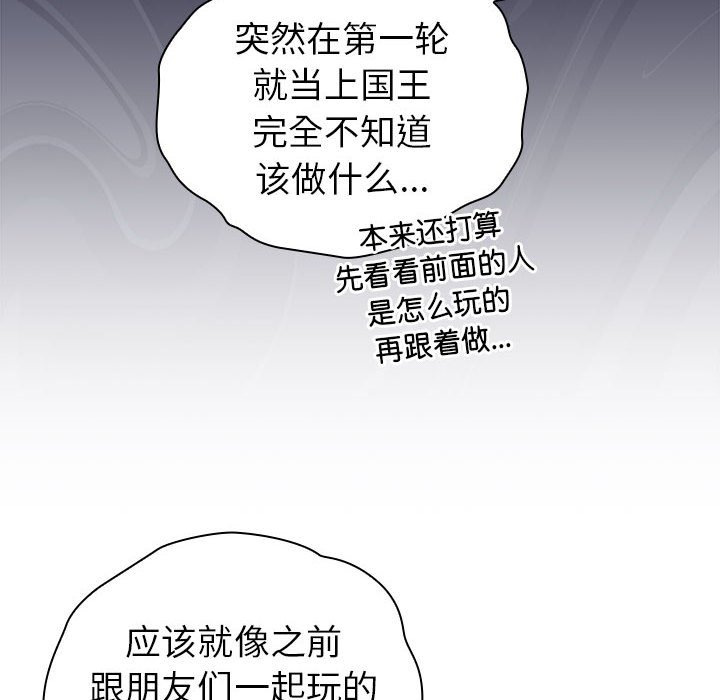 [韩国漫画] 分组换换爱 剧情,女学生,巨乳大奶#[171P]-32