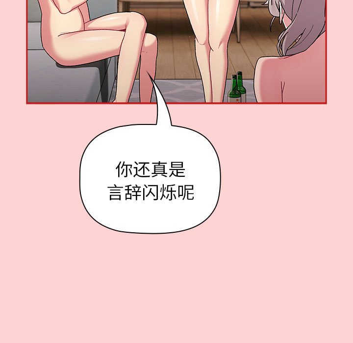 [韩国漫画] 分组换换爱 剧情,女学生,巨乳大奶#[221P]-101
