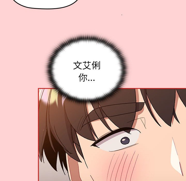 [韩国漫画] 分组换换爱 剧情,女学生,巨乳大奶#[221P]-110