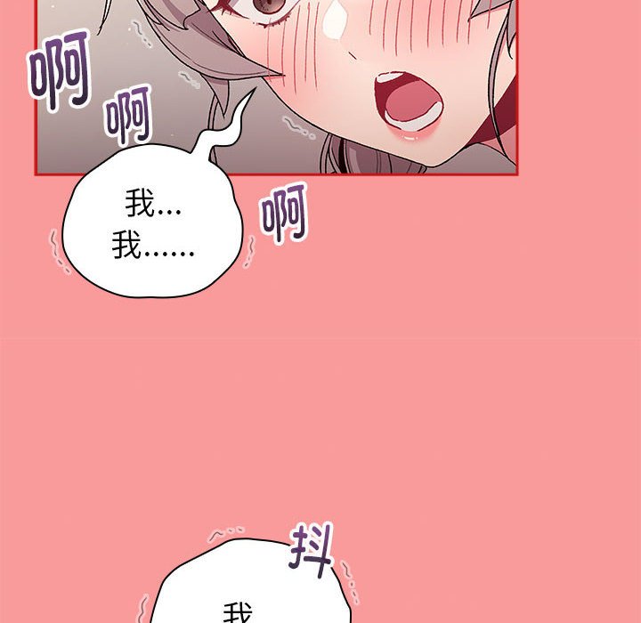 [韩国漫画] 分组换换爱 剧情,女学生,巨乳大奶#[221P]-120