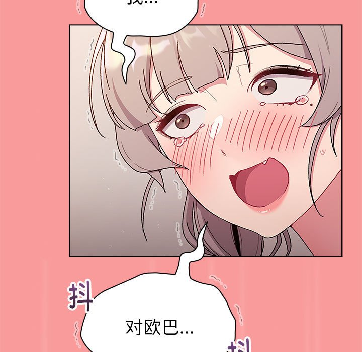 [韩国漫画] 分组换换爱 剧情,女学生,巨乳大奶#[221P]-121