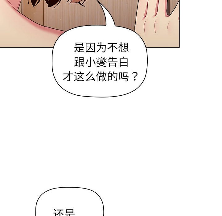 [韩国漫画] 分组换换爱 剧情,女学生,巨乳大奶#[221P]-136