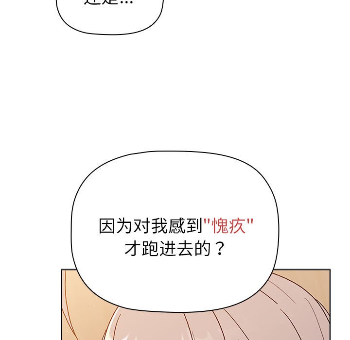 [韩国漫画] 分组换换爱 剧情,女学生,巨乳大奶#[221P]-137