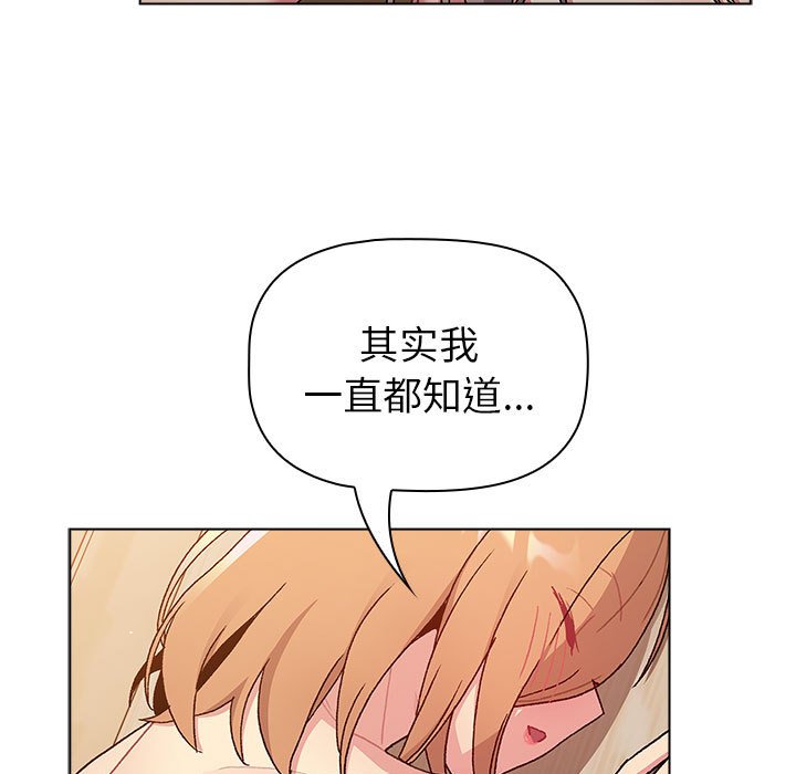 [韩国漫画] 分组换换爱 剧情,女学生,巨乳大奶#[221P]-139