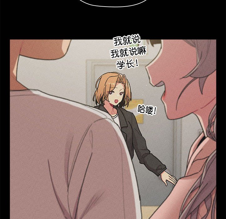 [韩国漫画] 分组换换爱 剧情,女学生,巨乳大奶#[221P]-142