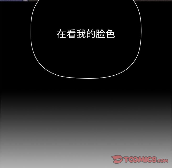 [韩国漫画] 分组换换爱 剧情,女学生,巨乳大奶#[221P]-148