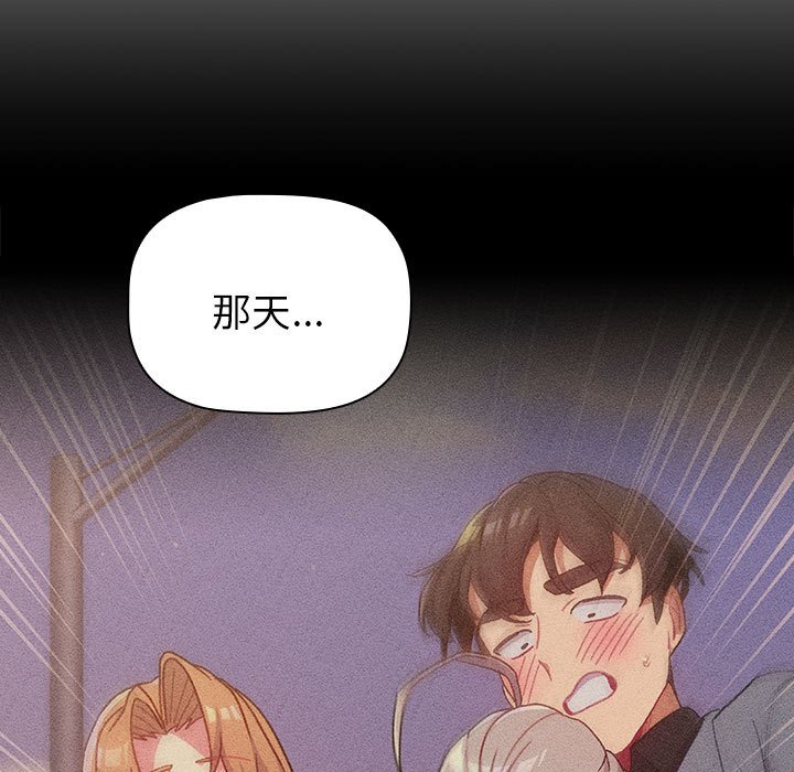 [韩国漫画] 分组换换爱 剧情,女学生,巨乳大奶#[221P]-151
