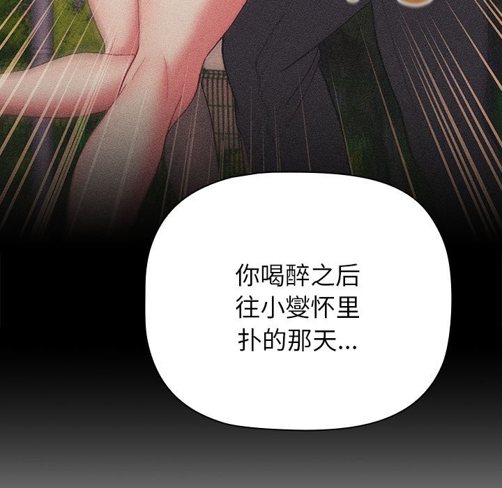 [韩国漫画] 分组换换爱 剧情,女学生,巨乳大奶#[221P]-153