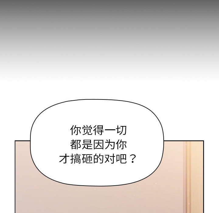 [韩国漫画] 分组换换爱 剧情,女学生,巨乳大奶#[221P]-154